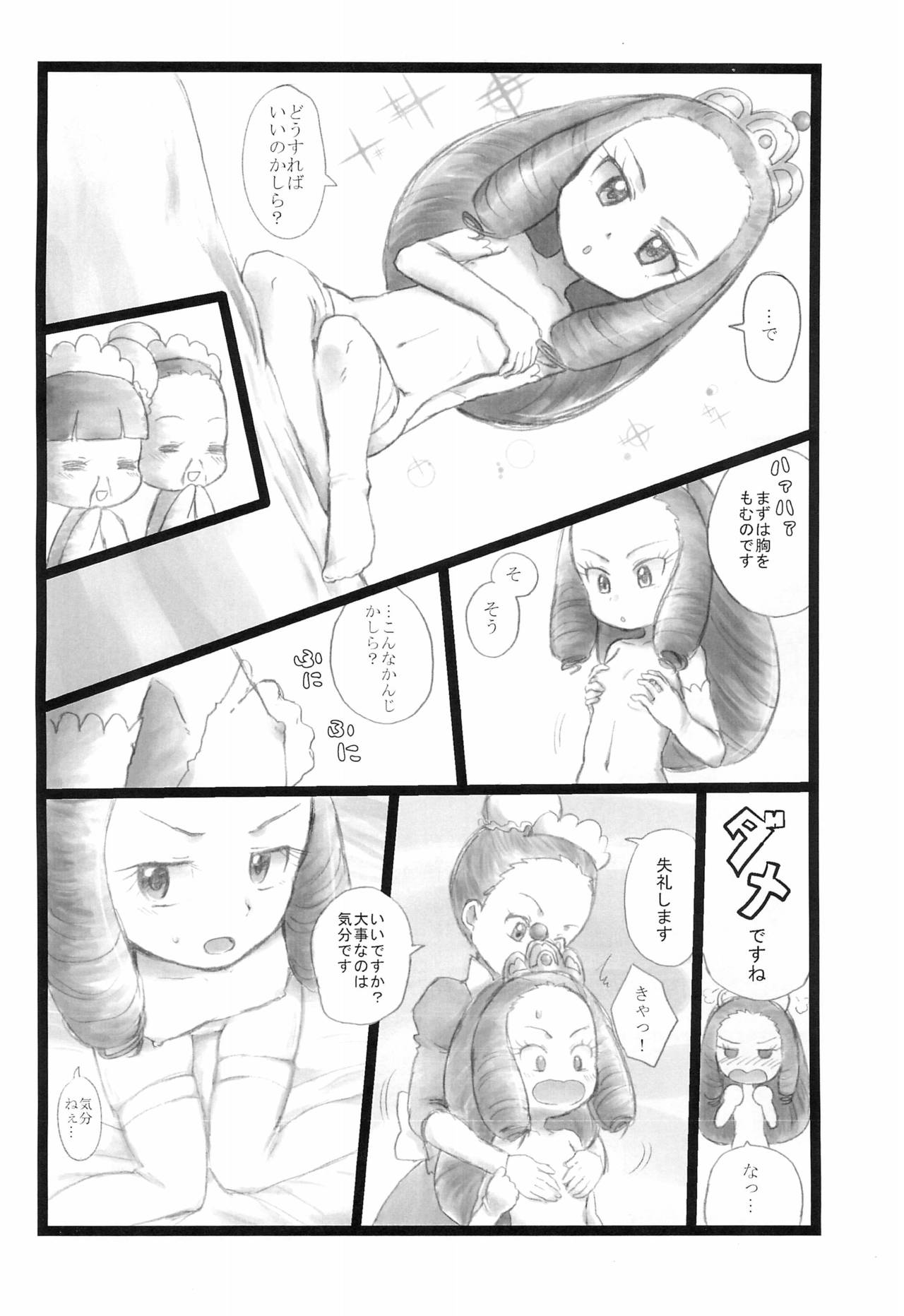 Kinoko &amp; Pearl page 10 full