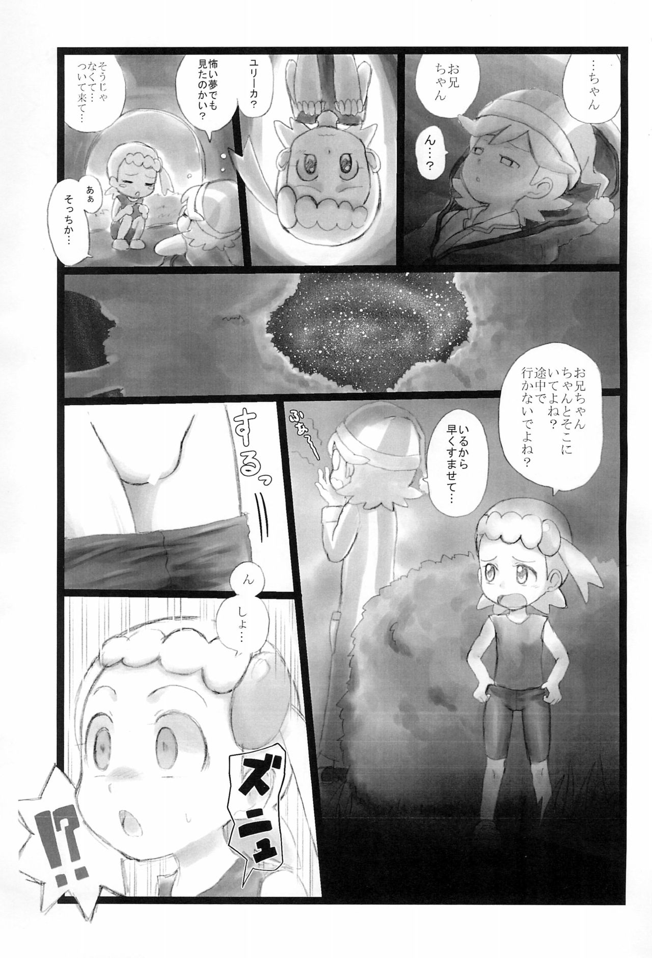 Kinoko &amp; Pearl page 3 full
