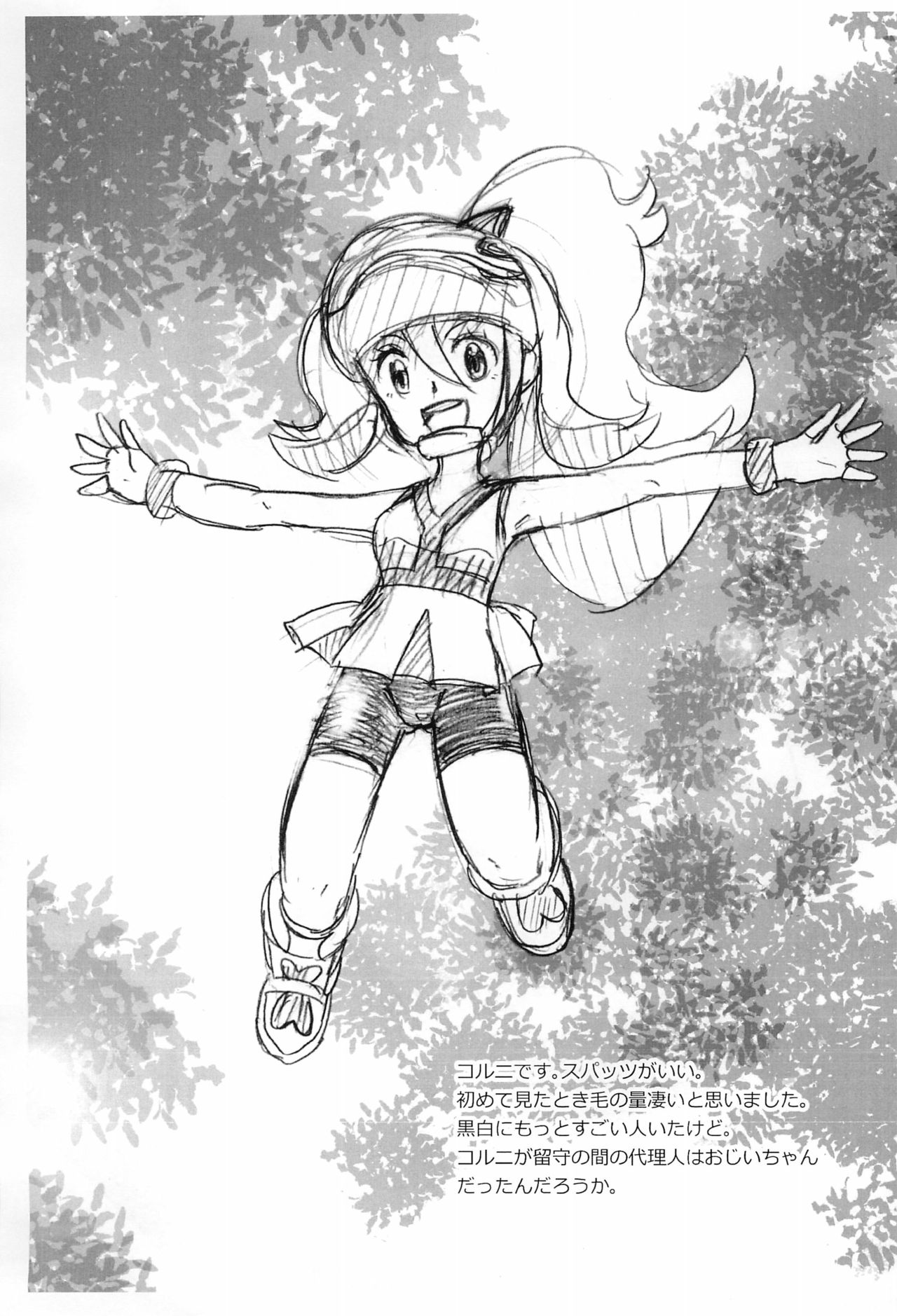 Kinoko &amp; Pearl page 7 full