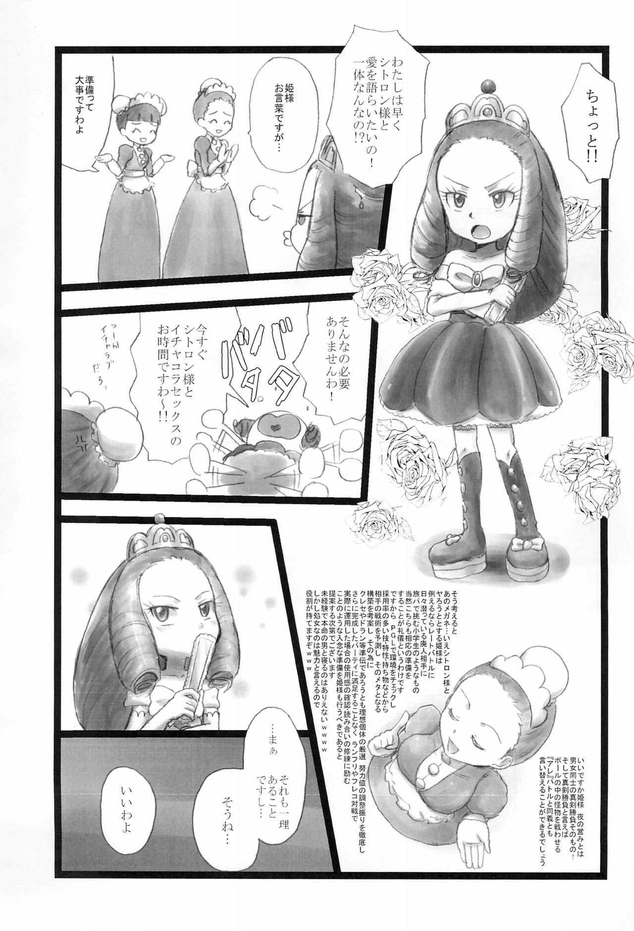 Kinoko &amp; Pearl page 9 full