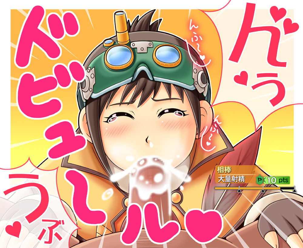 相棒の生態調査 page 5 full
