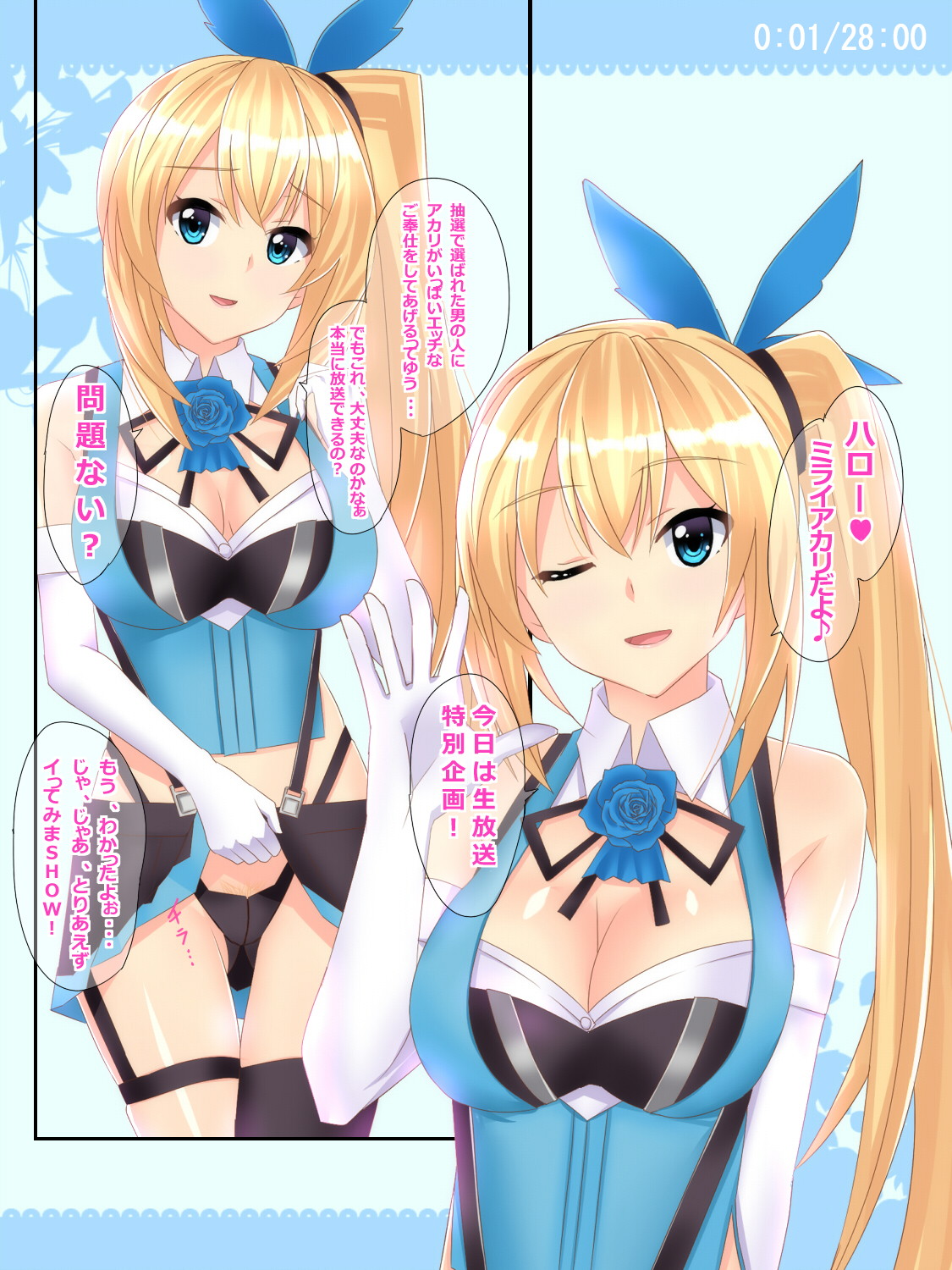 Akari no Ittemima SHOW!! page 2 full