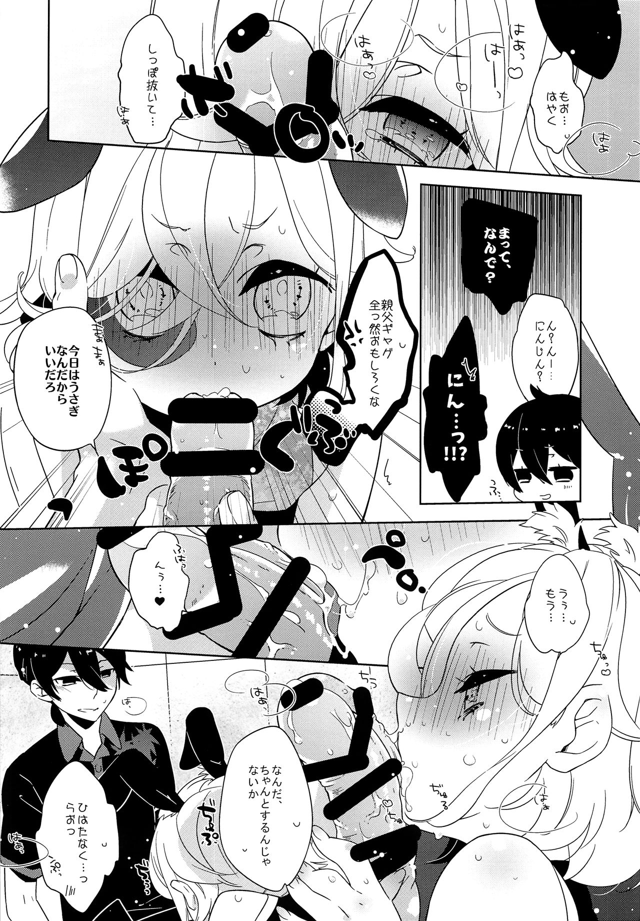 Usamimi x China=Hearts page 9 full