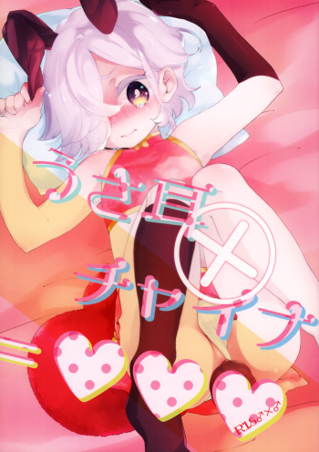 Usamimi x China=Hearts cover