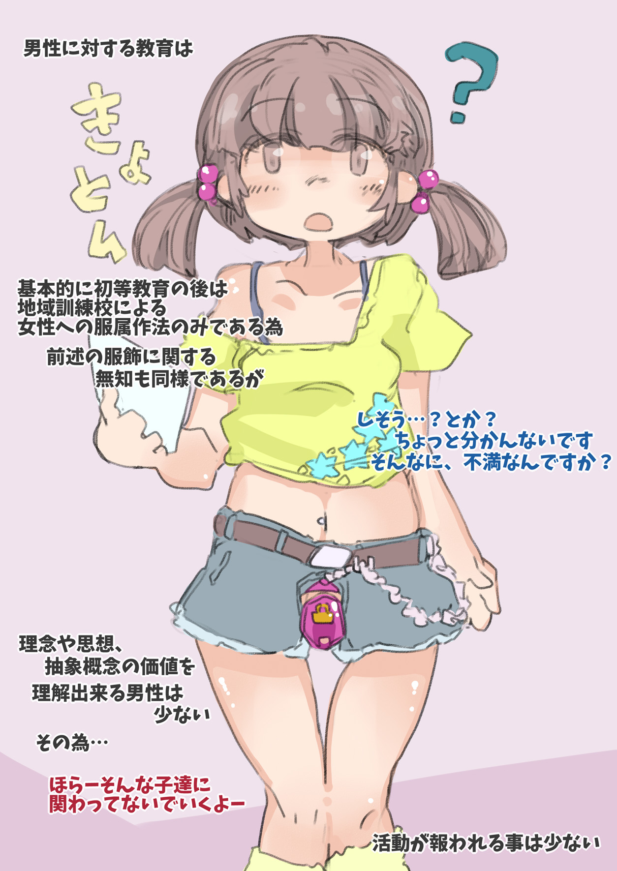 Josei Joui Shakai de Otokonoko ga Torishimarareru Hanashi page 4 full