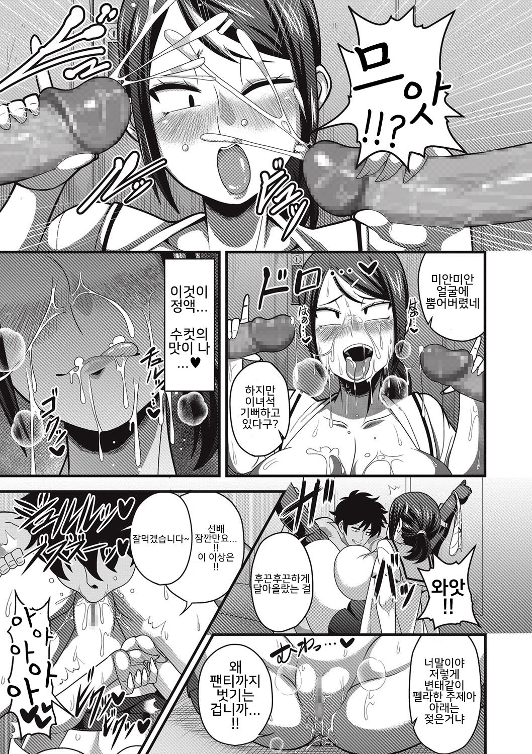 Sanpakugan no Metsuki Warui Bakunyuu Oppai Musume ga Mushimushi no Bushitsu de Muremure Sex page 5 full