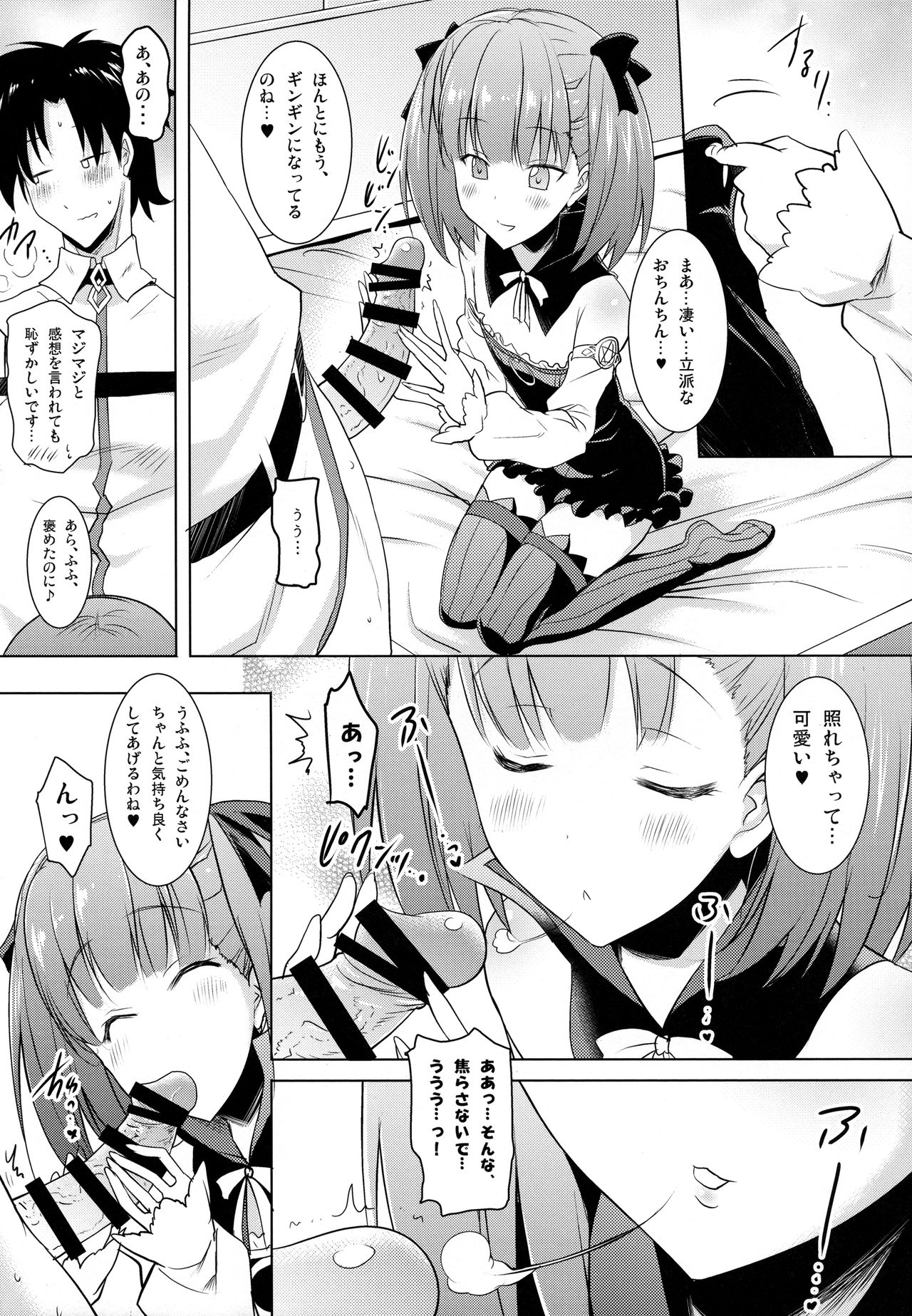 Helena Mama ga Okuchi de Teinei ni Tannen ni Nando mo Nuite kurete kara no Honban page 6 full