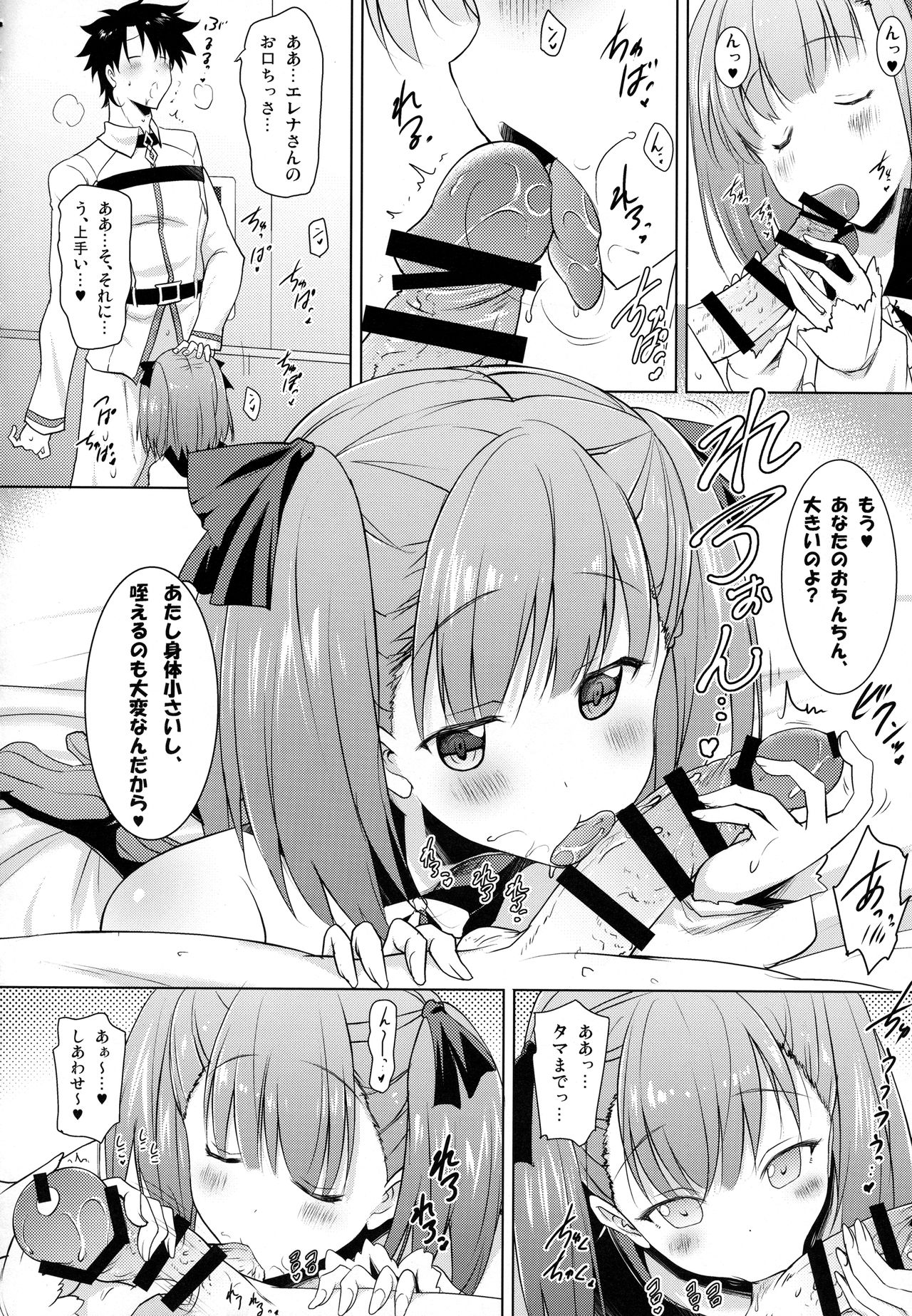 Helena Mama ga Okuchi de Teinei ni Tannen ni Nando mo Nuite kurete kara no Honban page 7 full