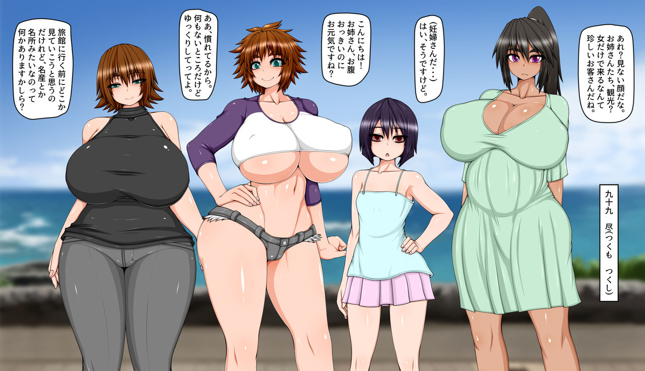 Uchi no Oyako no Tabi Nikki! ~Free Sex na Inaka Mura Hen~ page 3 full