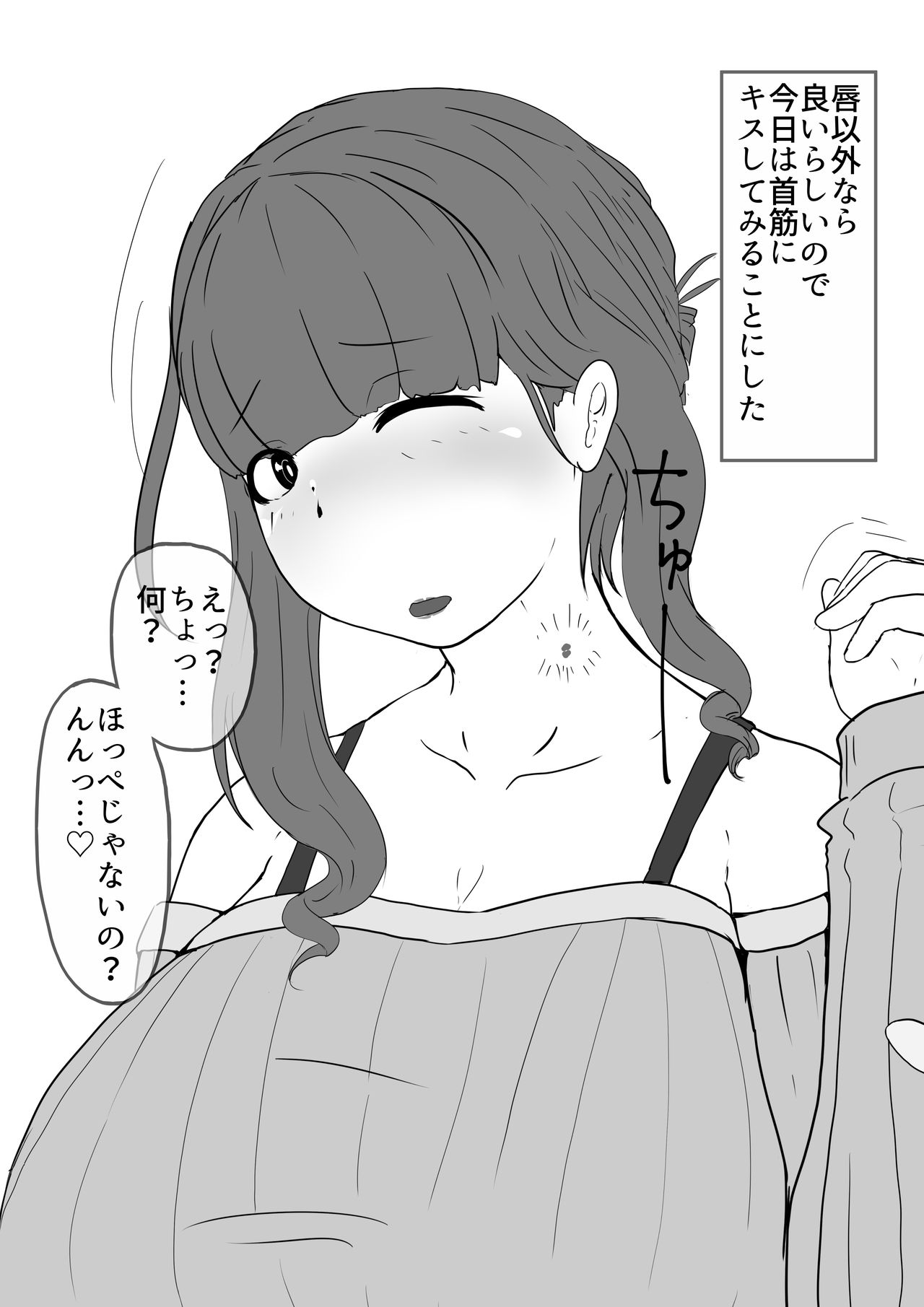 Okaa-san to Kiss Shiyou page 5 full
