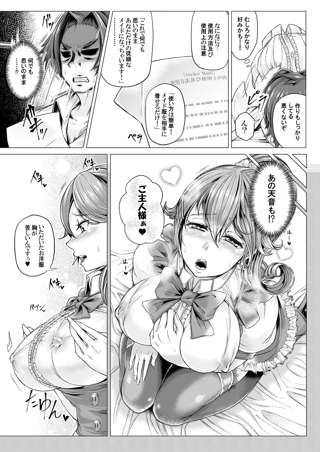 MaiDorei ~Maid Fuku o Kisetara Namaiki na Osananajimi no Gal ga Juujun ni Natta no de Gohoushi Sasete Mita~ Ch. 1-2 page 8 full