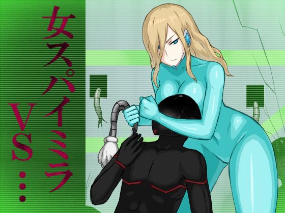 onna Spy Mira VS… page 1 full