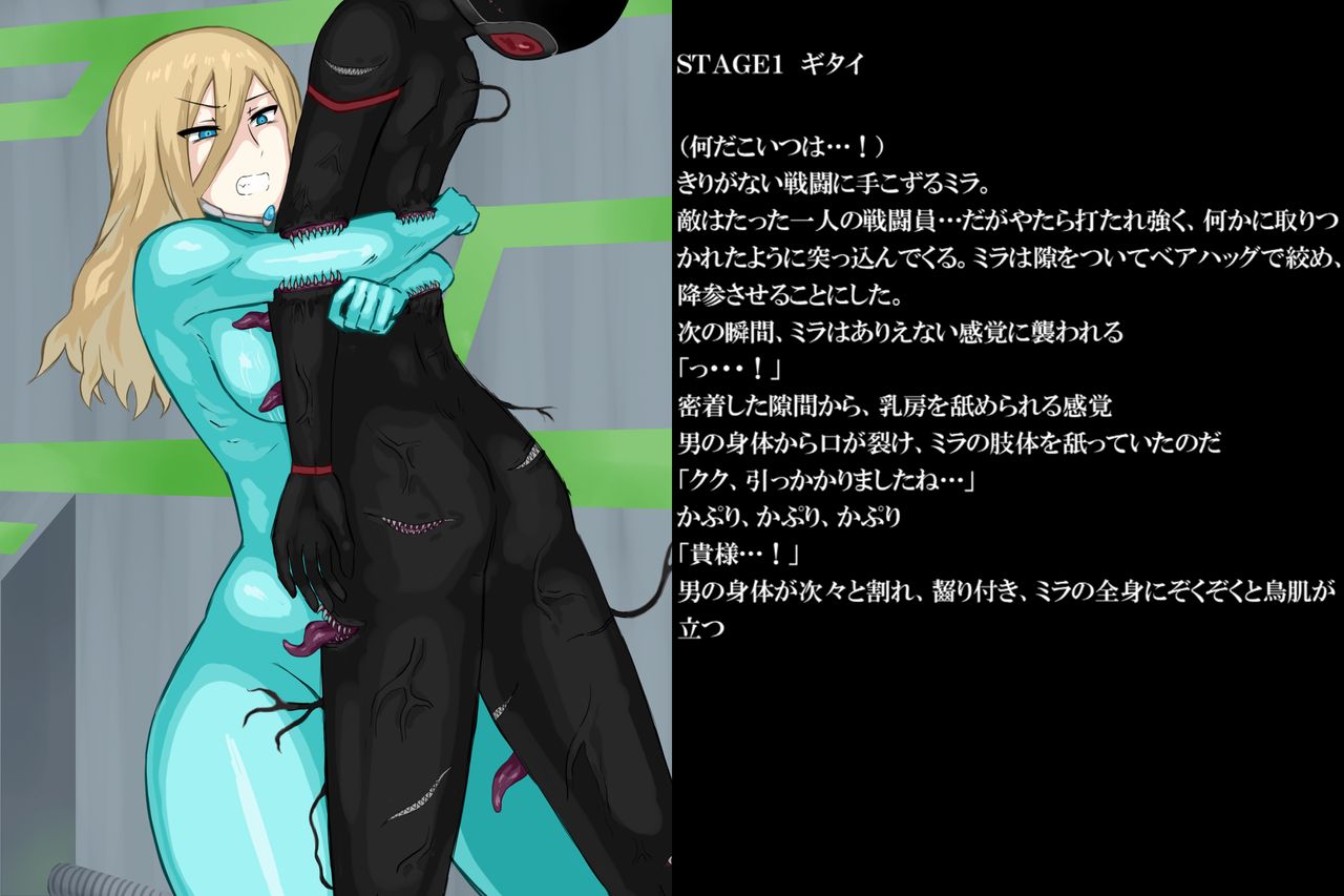 onna Spy Mira VS… page 3 full