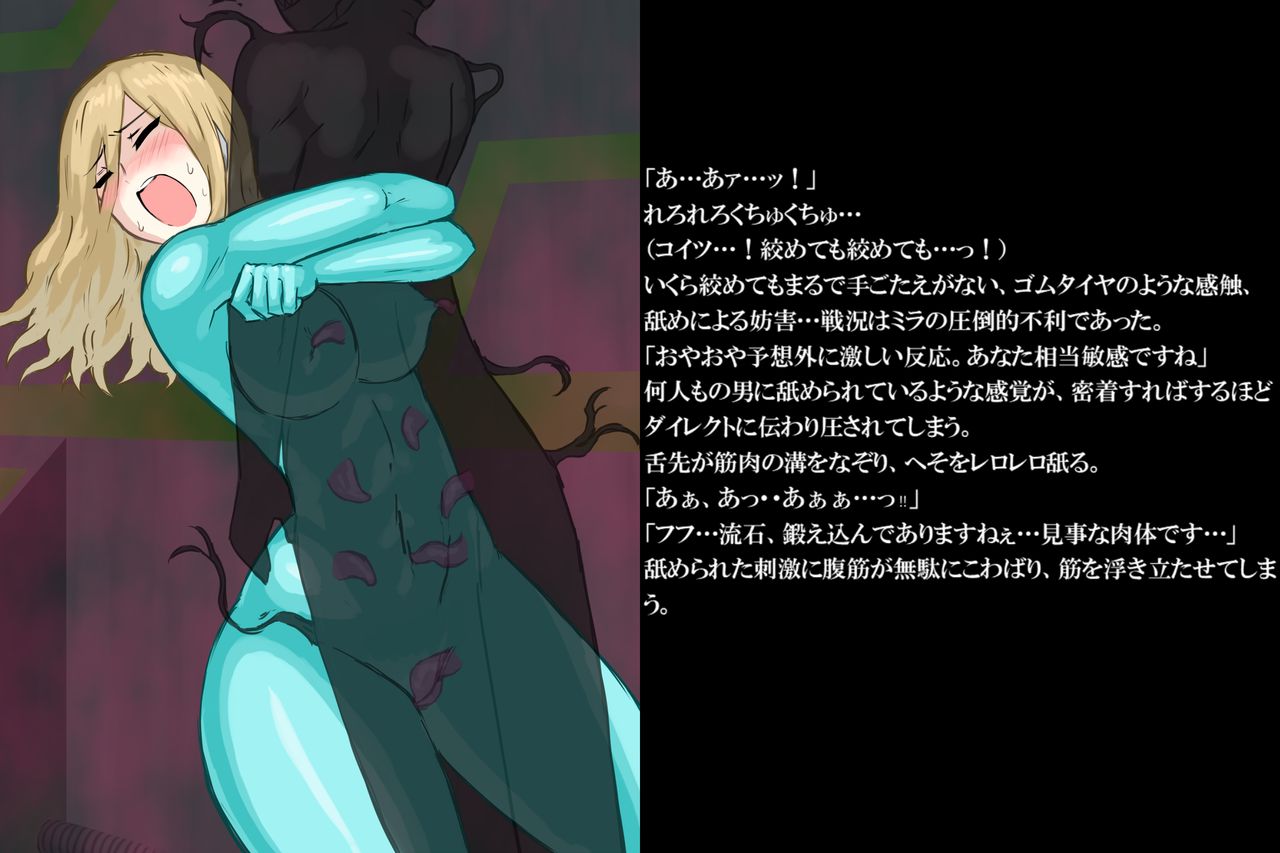 onna Spy Mira VS… page 5 full