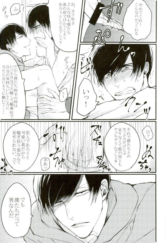 Teisou-kan yuruyuru kakko tsuke Onii-chan onirin sashi oshioki ecchi de mesu ni suru hon page 9 full