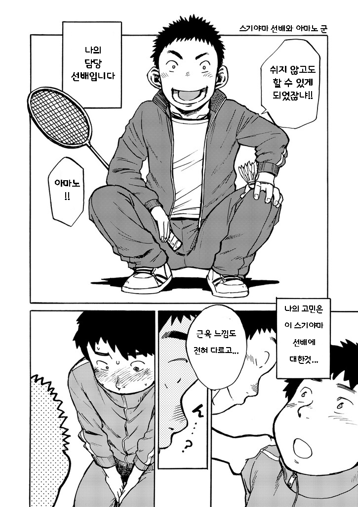 Manga Shounen Zoom Vol. 01 page 10 full