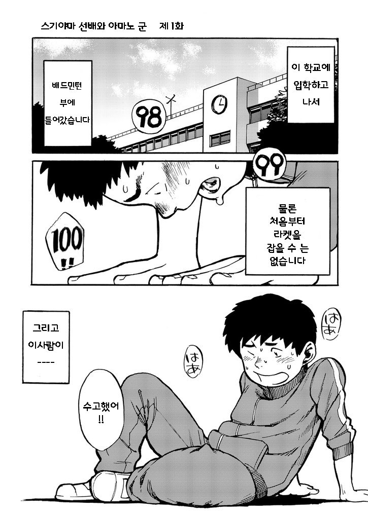 Manga Shounen Zoom Vol. 01 page 9 full