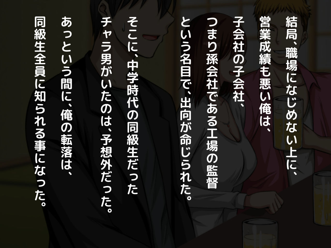 Obaka na Kyonyuu Kuro Gal to Icha Love Dousei Shita 1-kagetsu ga Boku no Jinsei o Kaeta page 8 full