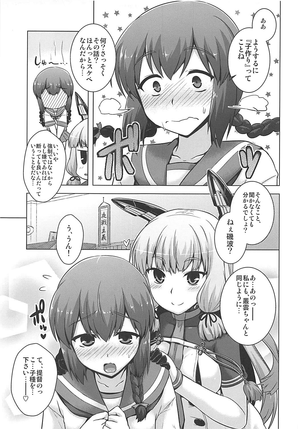A, Hai. Ano... Ganbarimasu! page 4 full