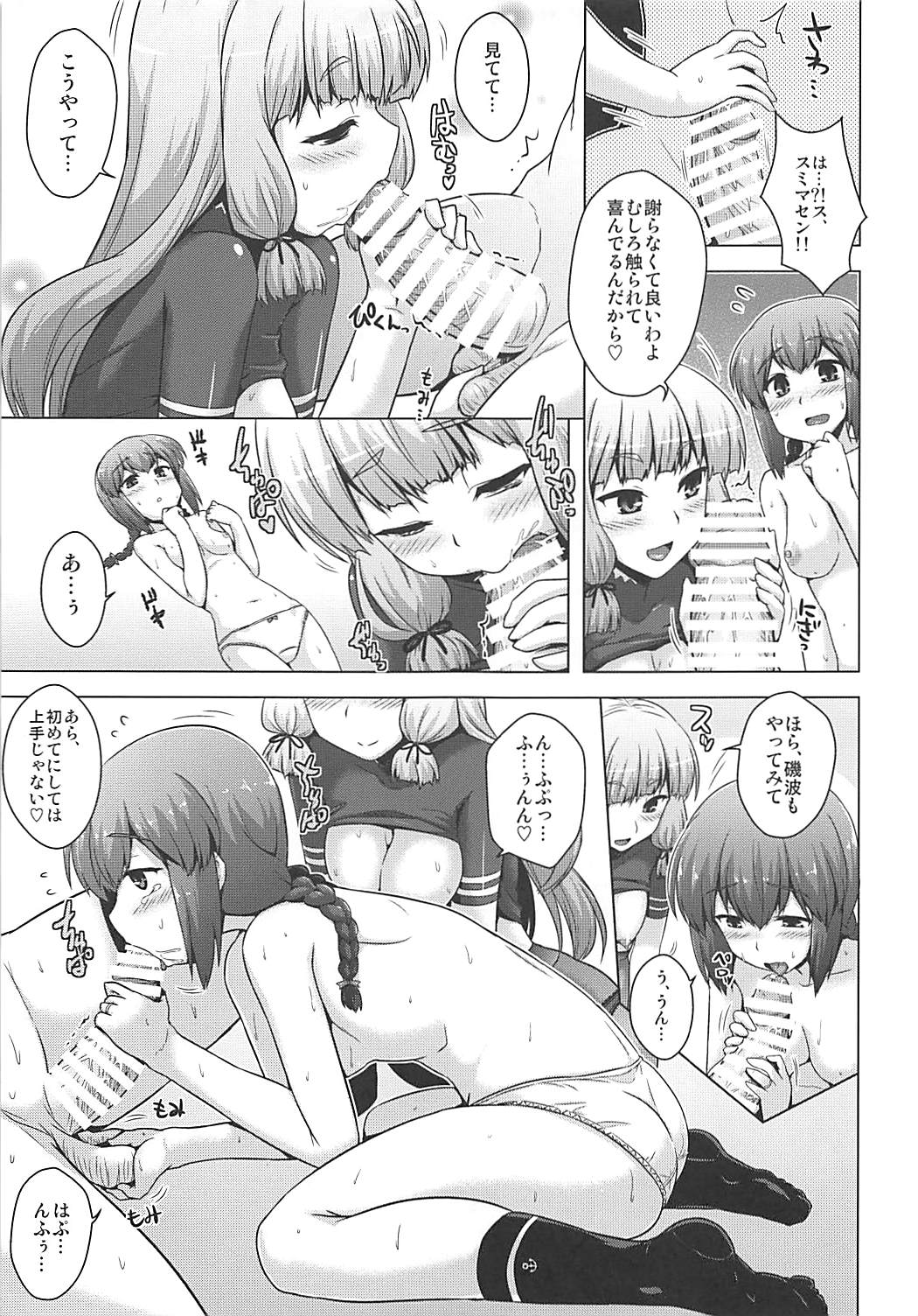 A, Hai. Ano... Ganbarimasu! page 8 full