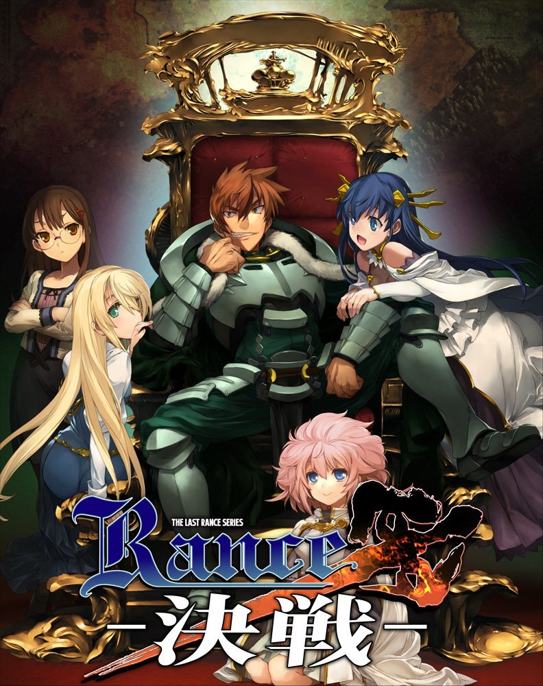Rance 10 page 1 full