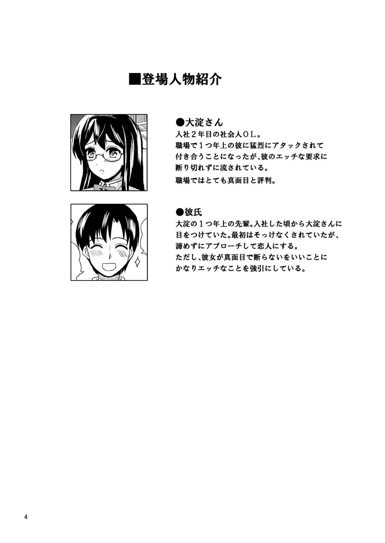 Ecchi na Usagi-san wa Suki desu ka? page 4 full
