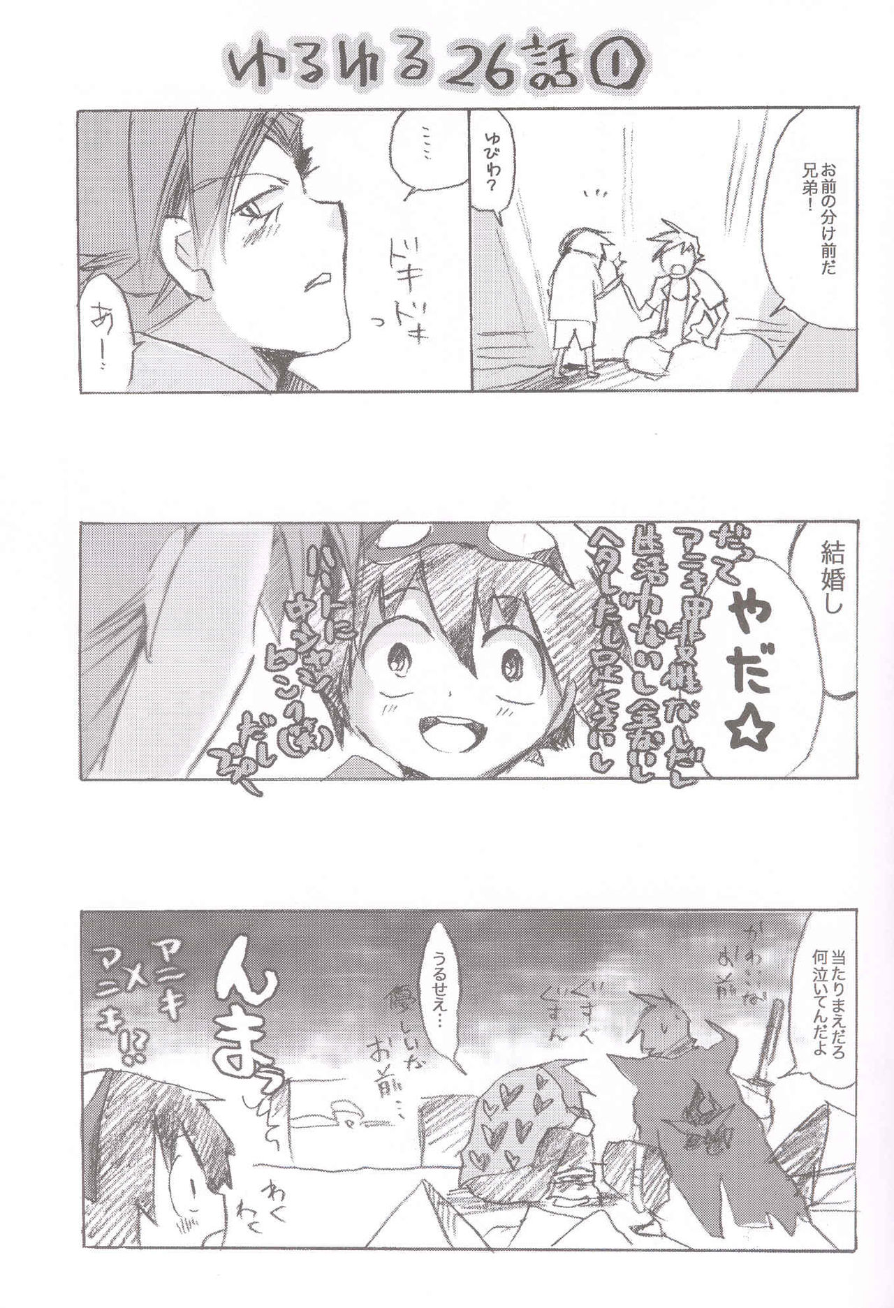 Swallowtail page 10 full