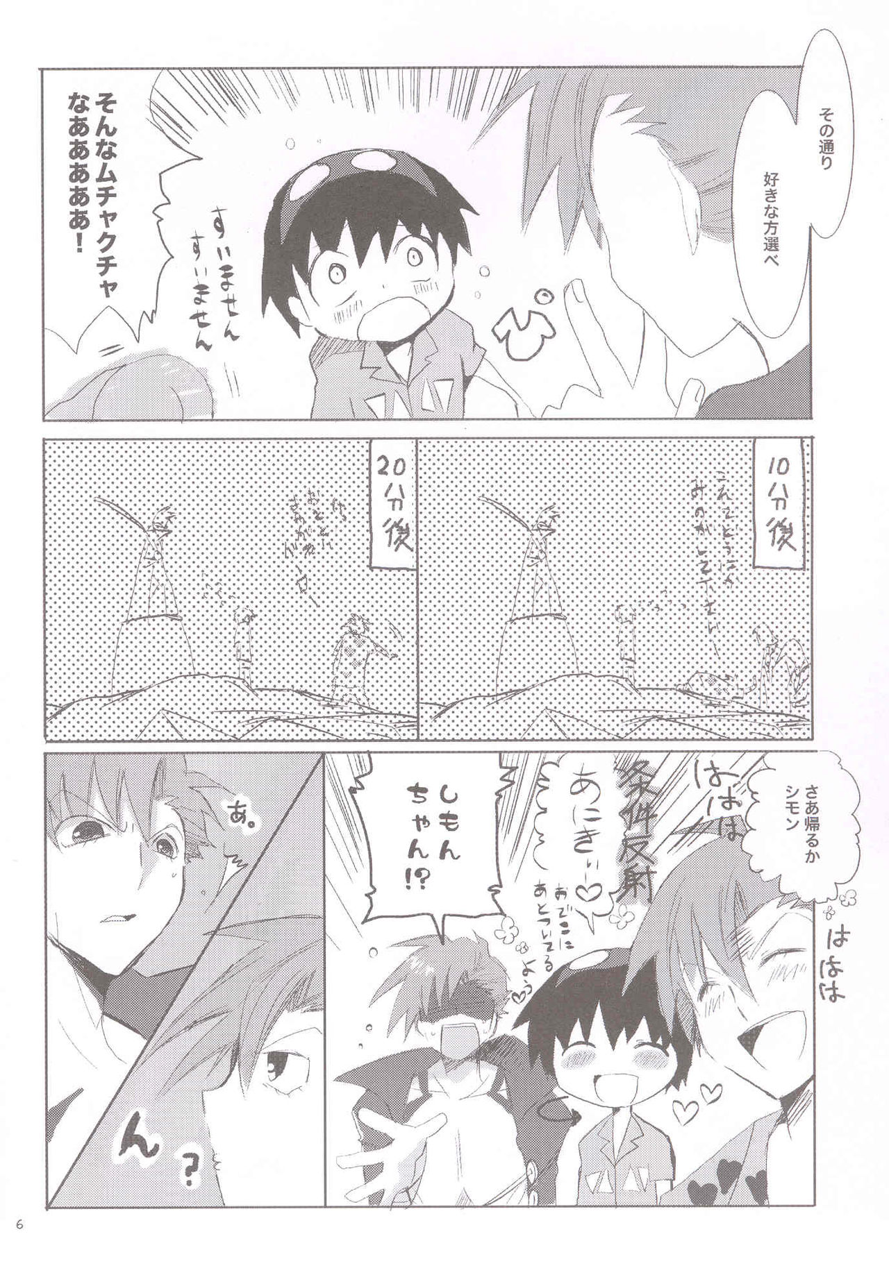 Swallowtail page 5 full