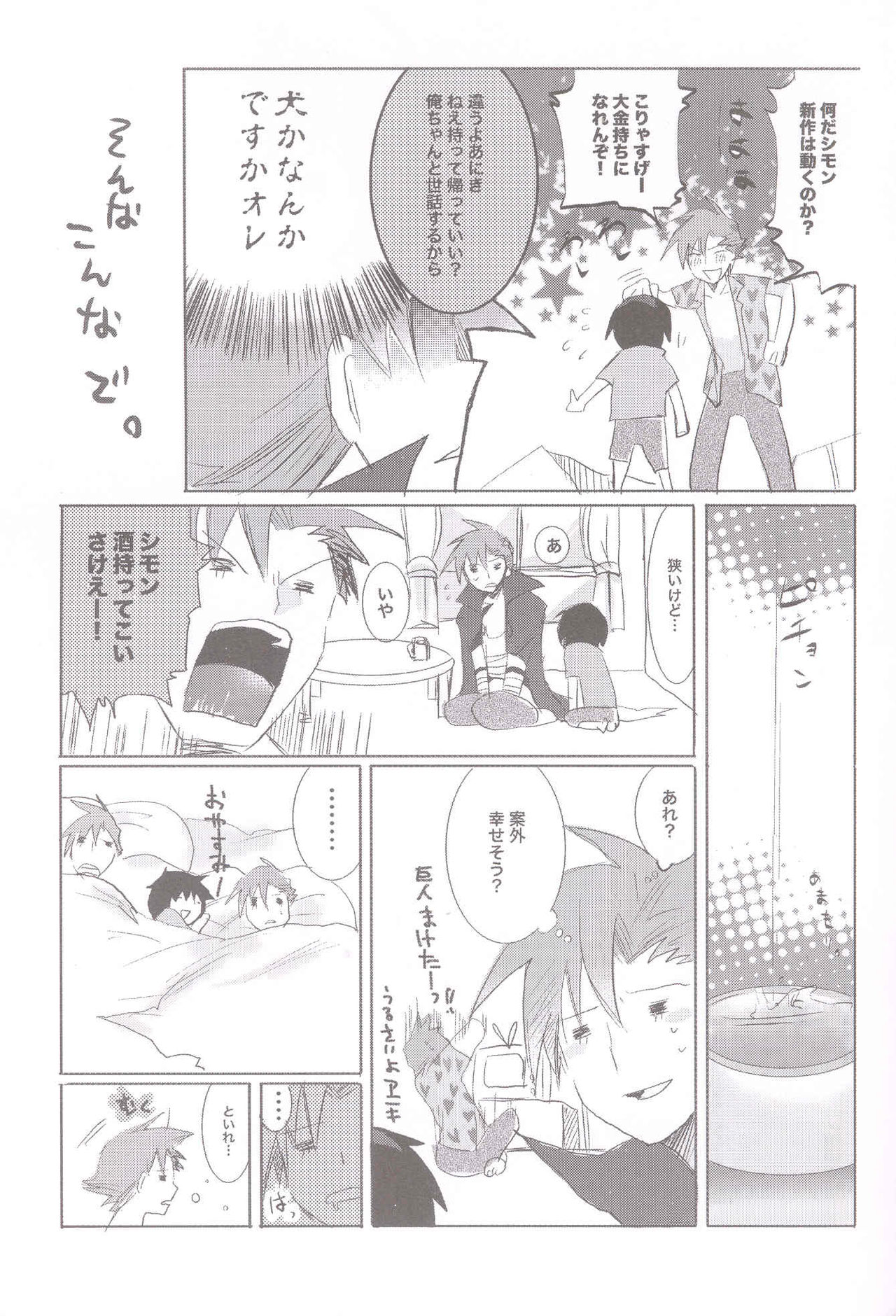 Swallowtail page 6 full