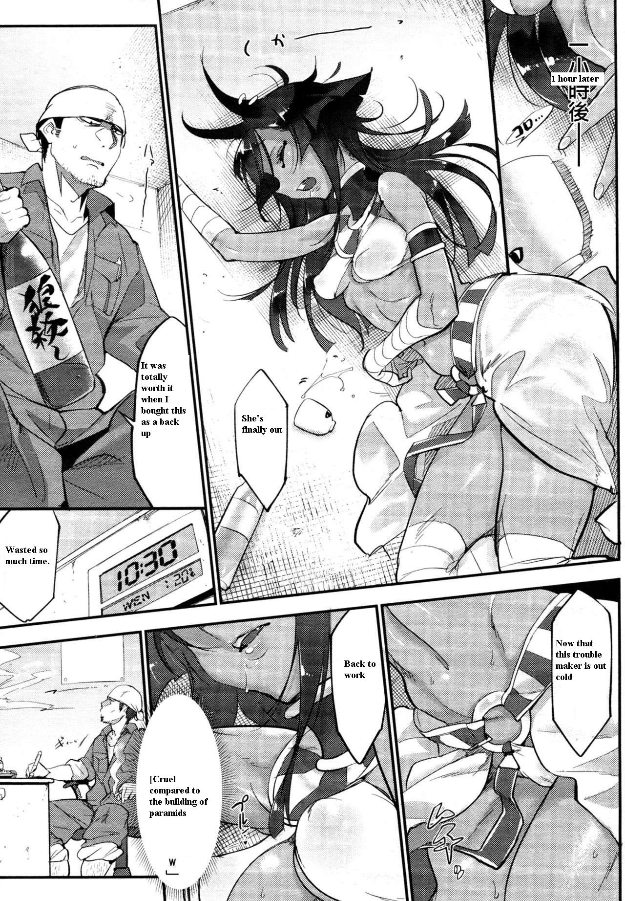Nihon Egypt Setsu page 5 full