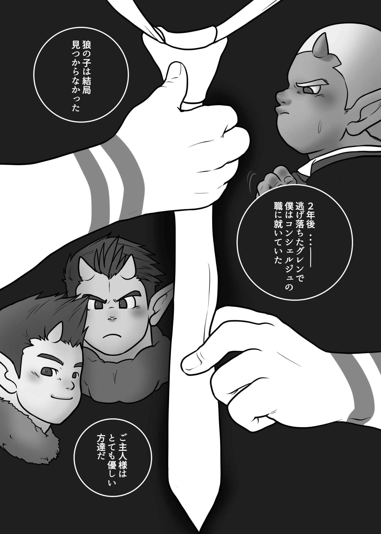 Ogre to Dwa 2 page 4 full