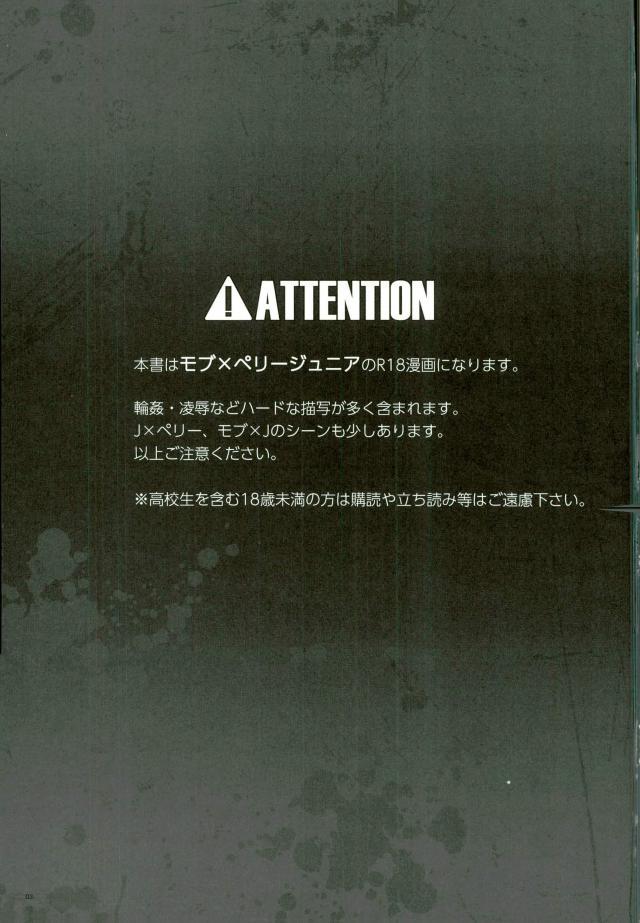 punishment page 2 full