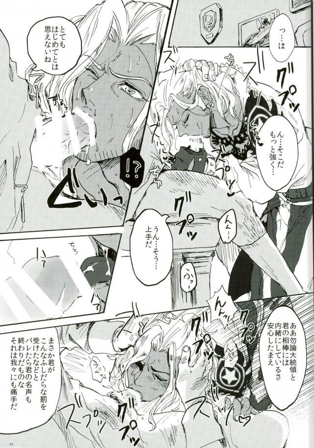 punishment page 5 full