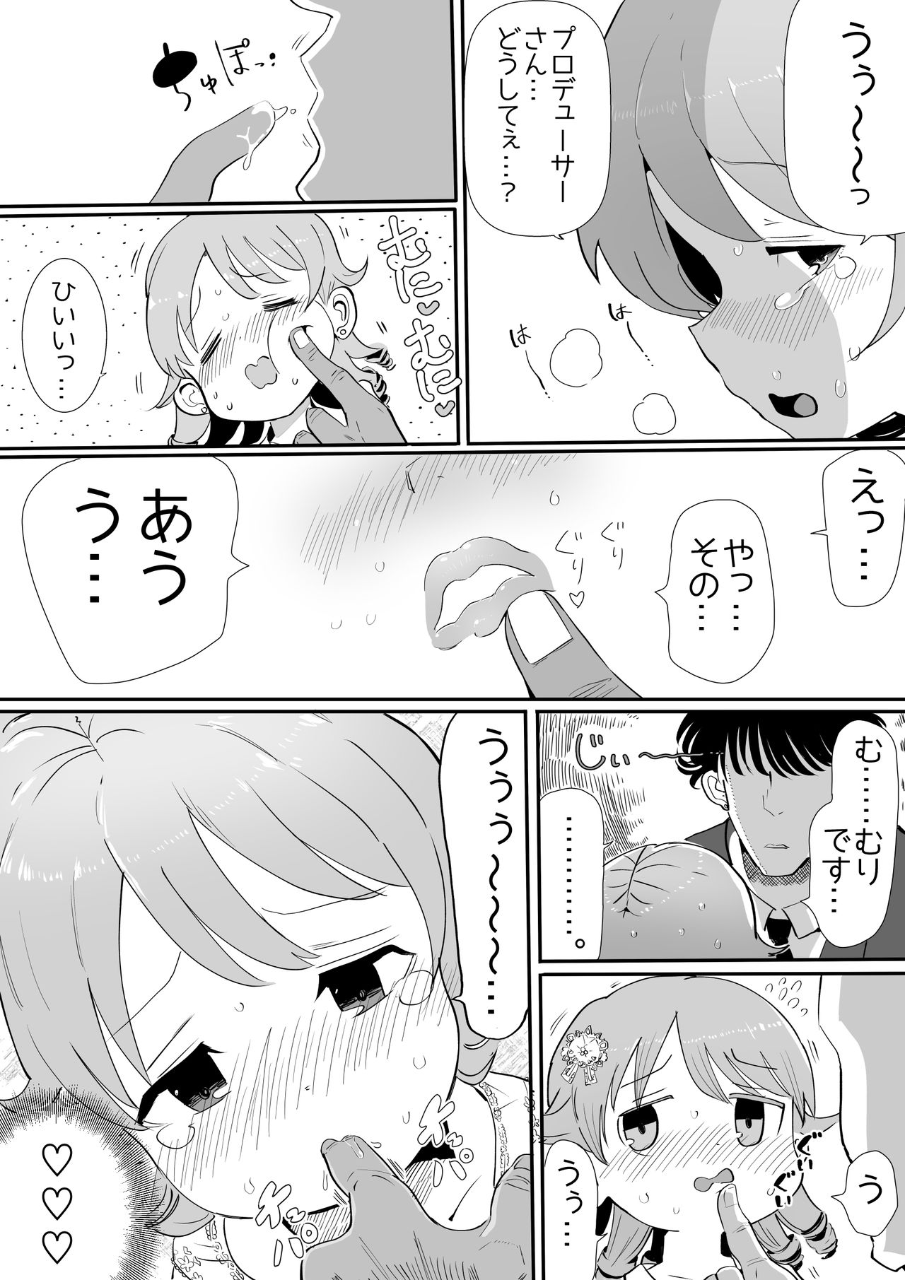 Erokubo page 6 full