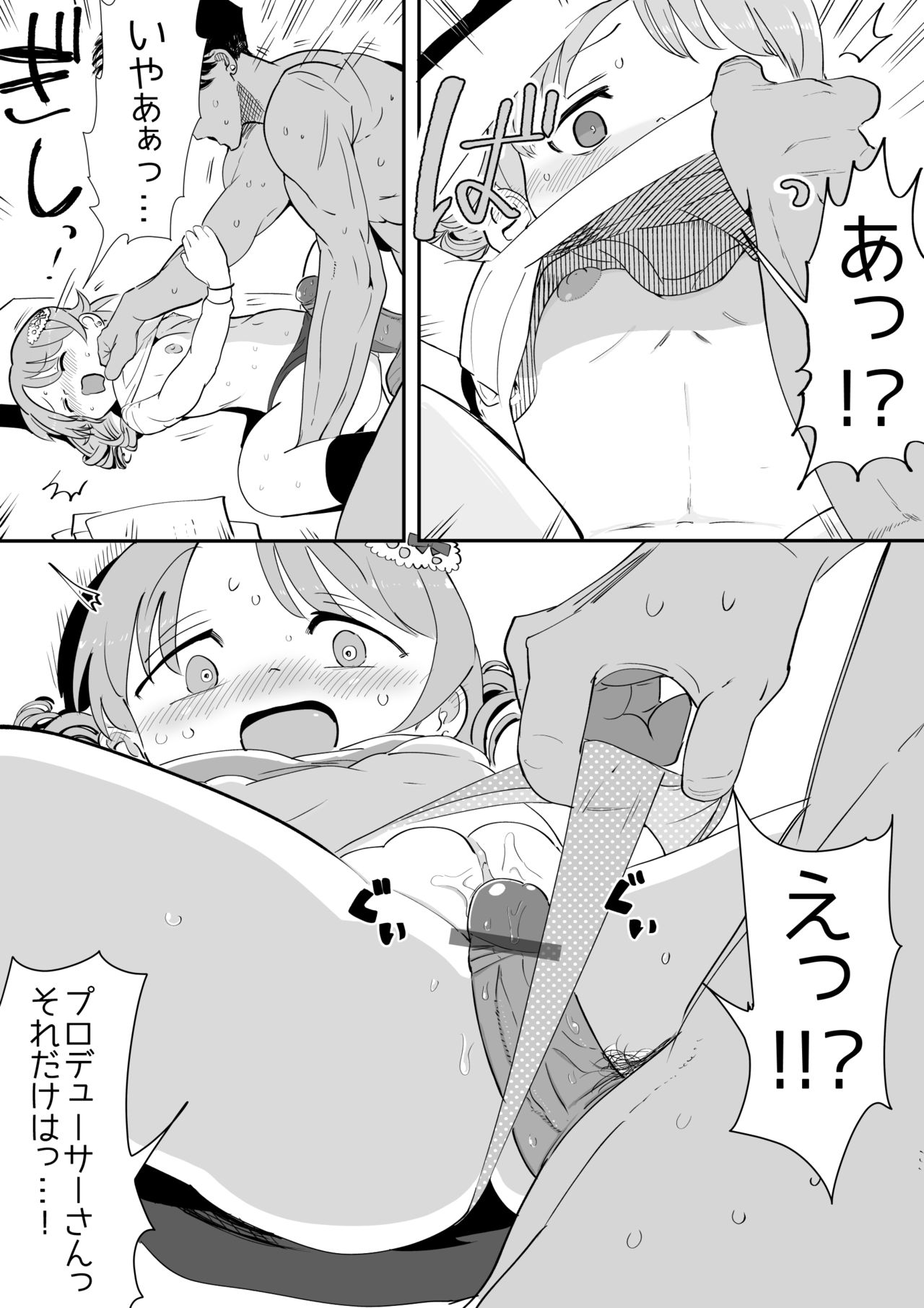Erokubo page 8 full