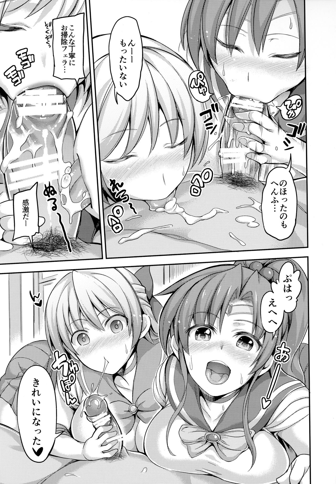 Fuuzoku Kinsei to Renai Mokusei 2 page 10 full