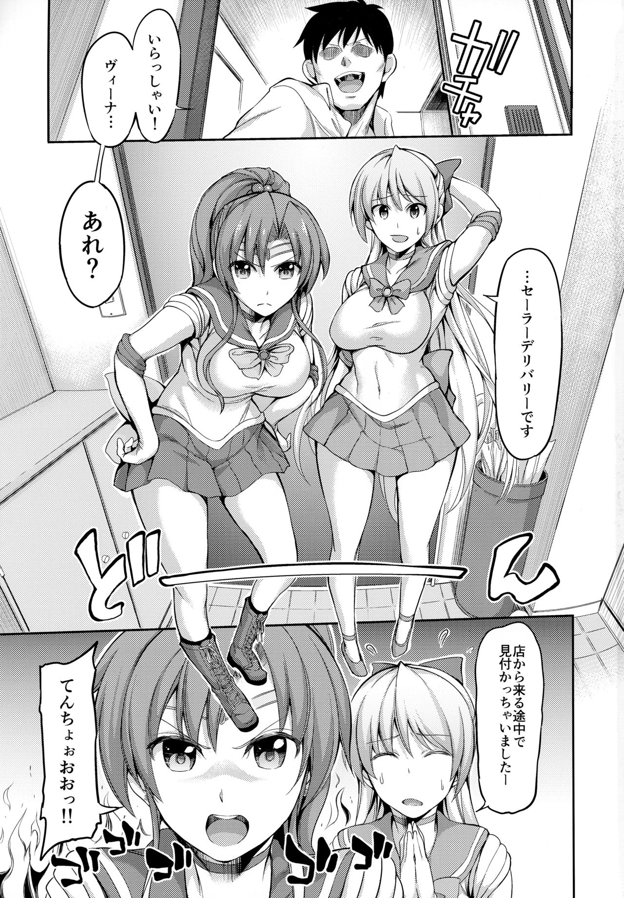 Fuuzoku Kinsei to Renai Mokusei 2 page 2 full