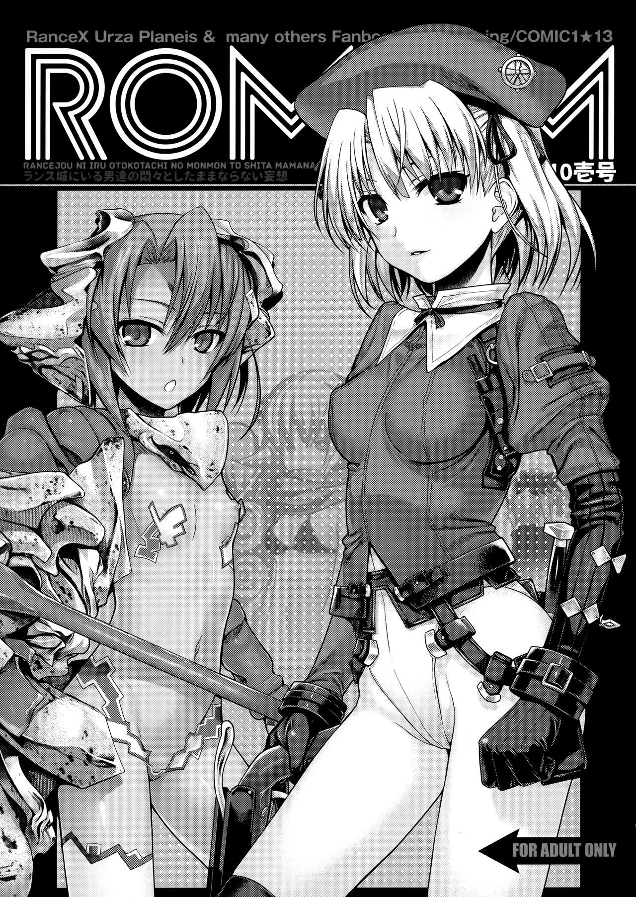 ROMMM page 1 full