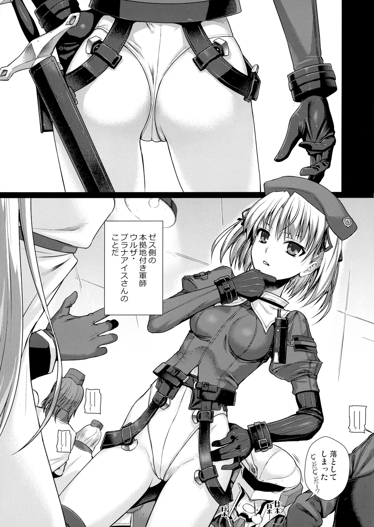 ROMMM page 3 full
