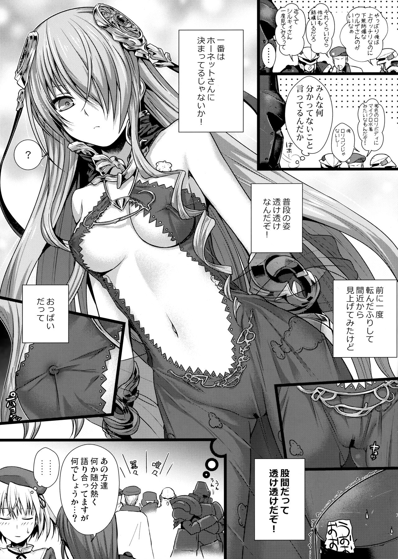 ROMMM page 7 full