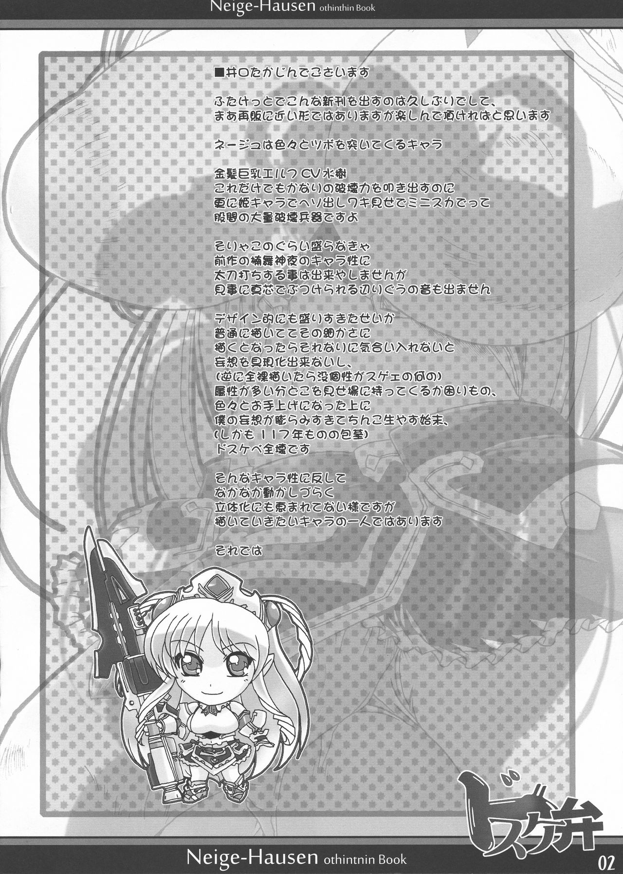 Dosuke-ben page 2 full