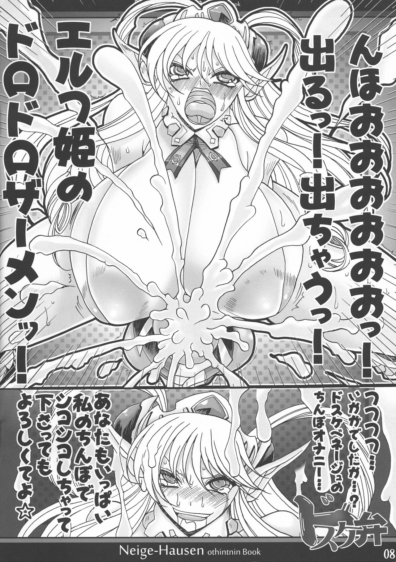 Dosuke-ben page 8 full
