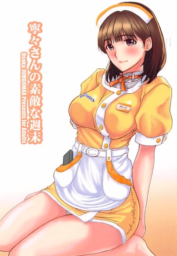 Nene-san no Suteki na Shuumatsu cover