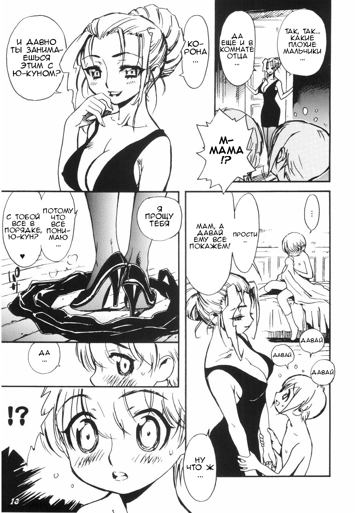 Créme Chantilly page 9 full