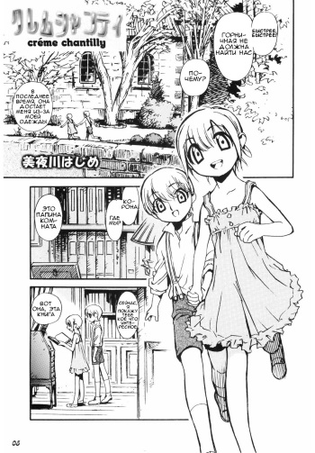 Créme Chantilly cover