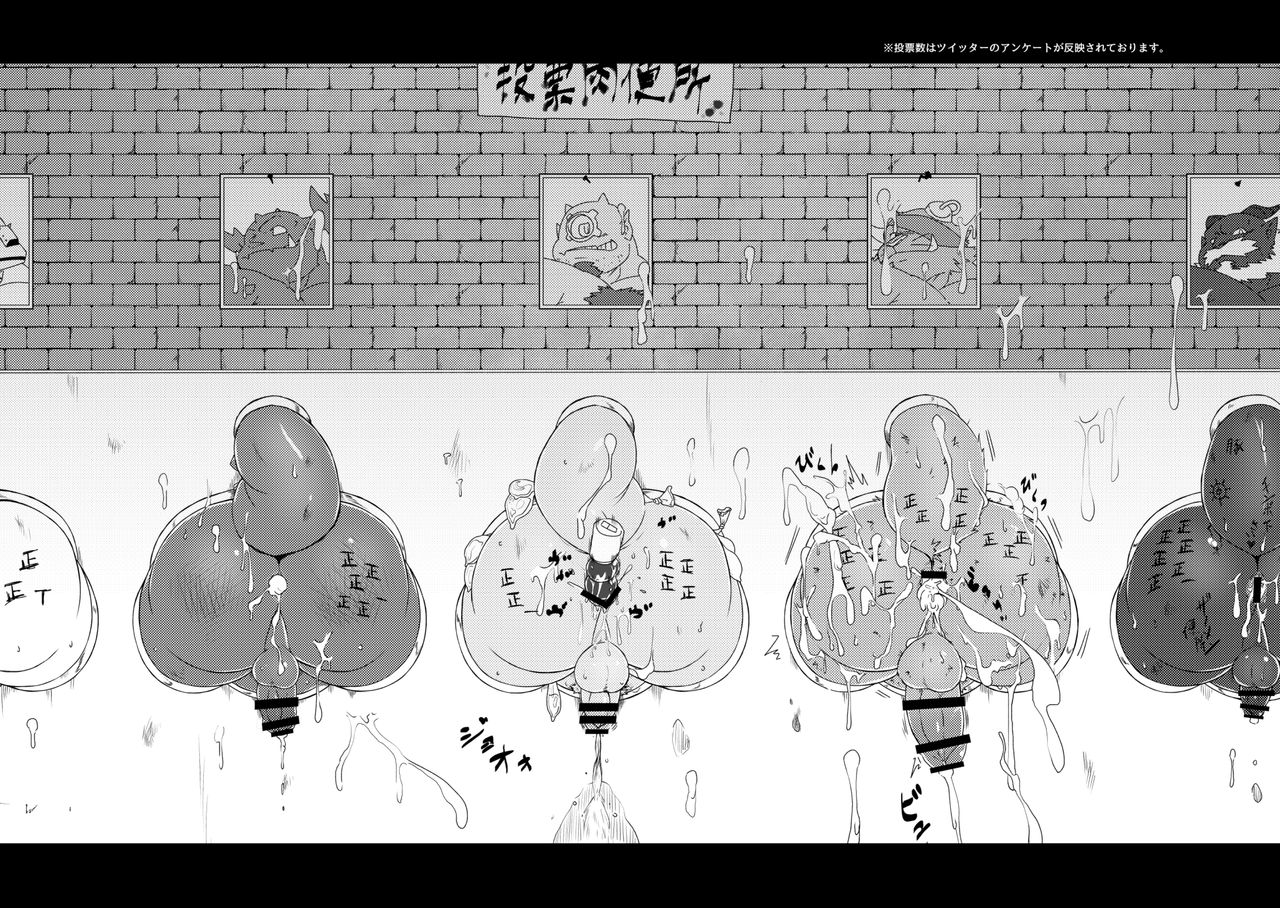 Shihaisha no Utsuwa page 10 full