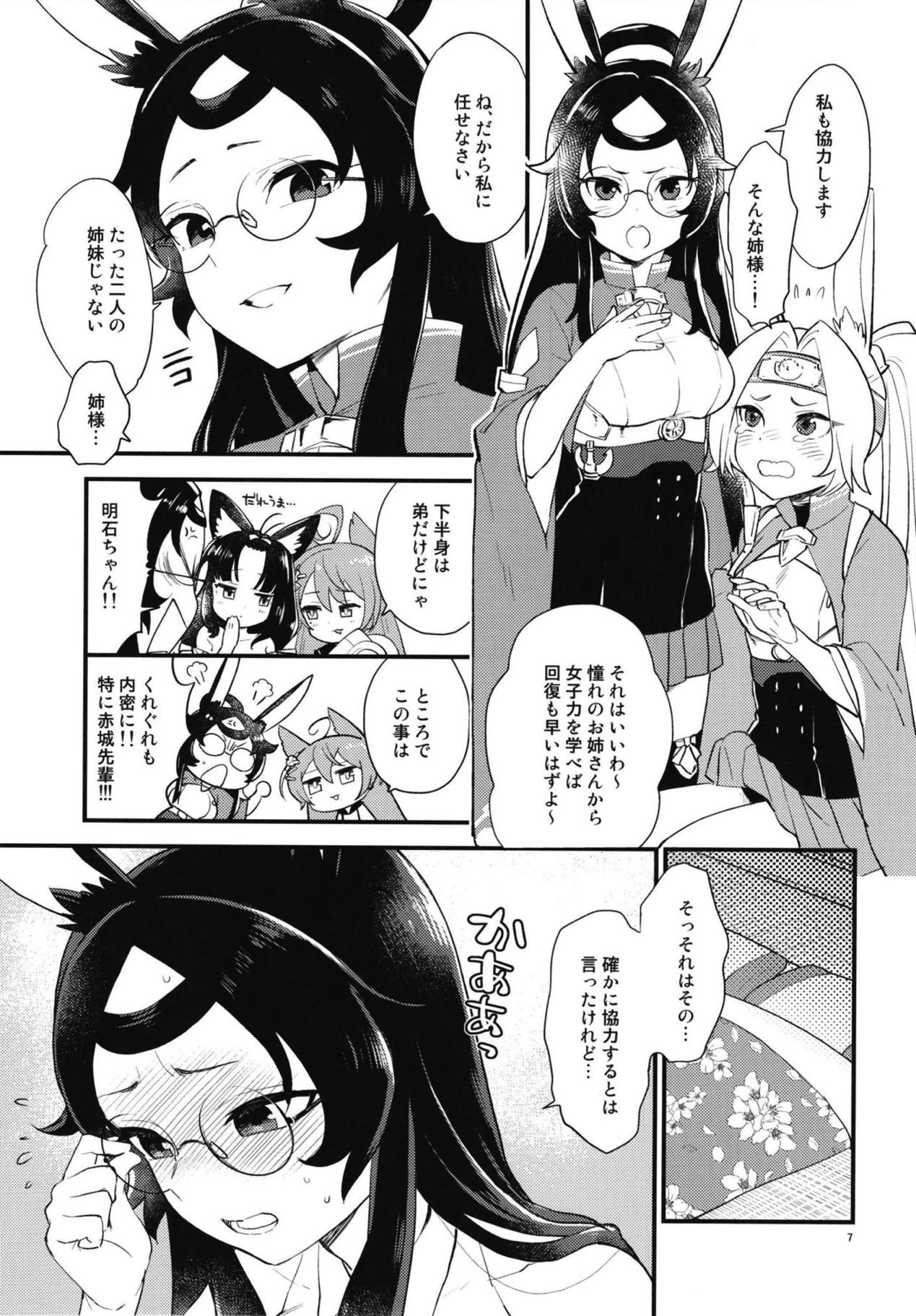 Mental Cube Jikken ni Okeru Jiko Narabi ni Higai Houkokusho page 6 full