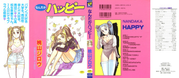 Nandaka Happy cover