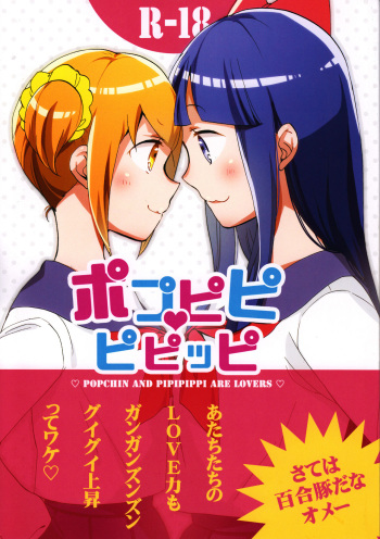 Popu pipi pipippi - Popchin and Pipipippi are Lovers cover