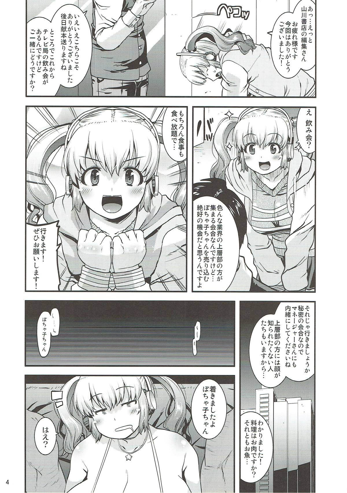 Nikunaburi page 3 full